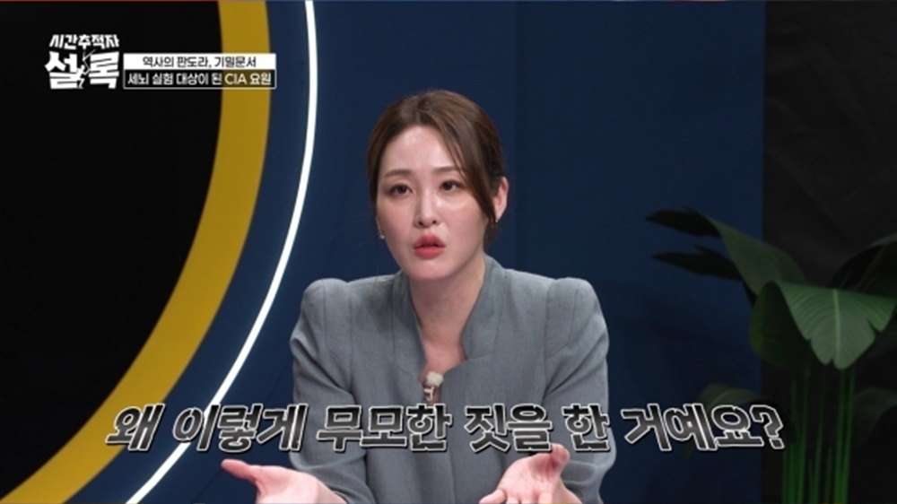 냉전이 만든 MK 울트라 프로젝트