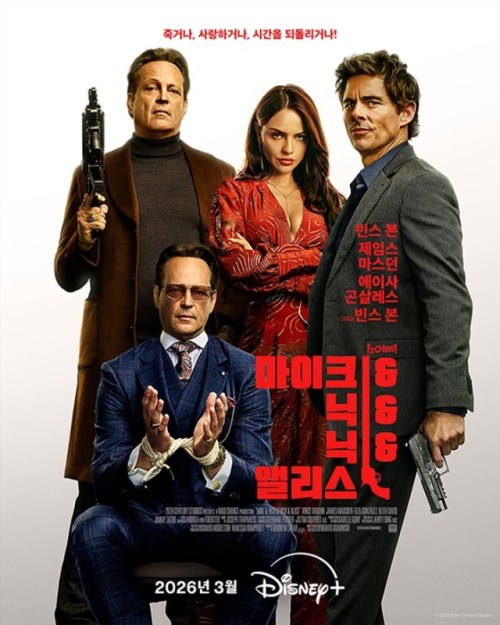 영화가 좋다 999회 ‘클라이맥스’부터 ‘월간남친’까지… 화제의 신작 라인업 전격 해부