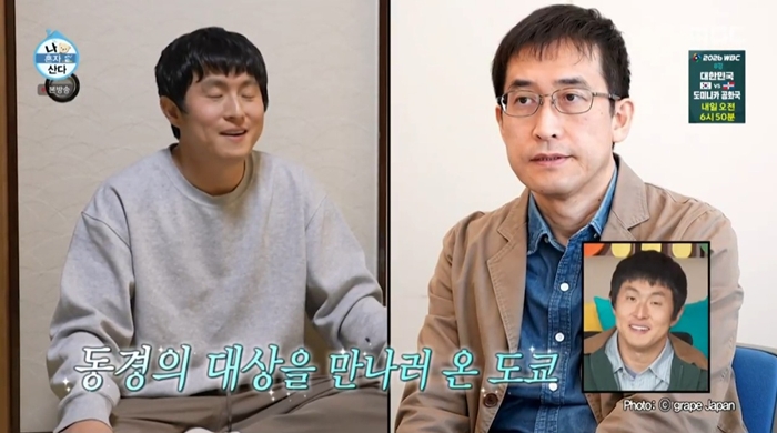 나 혼자 산다 638회 기안84, ‘우상’ 이토 준지 만났다…강남의 눈물겨운 섭외 작전