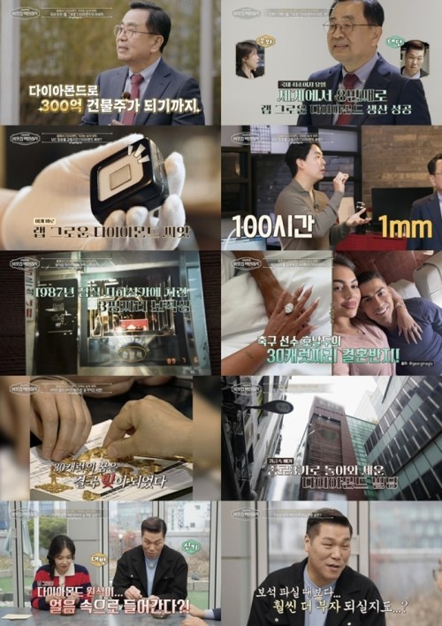 ‘서장훈의 이웃집 백만장자 시즌2’ 강승기, 방에서 다이아몬드 키워 300억 건물주 등극