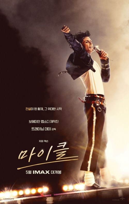 출발 비디오 여행 1630회 <마이클><사냥개들 시즌2><직장상사 길들이기><싱크홀><광해, 왕이 된 남자><킹스 스피치><킹덤>