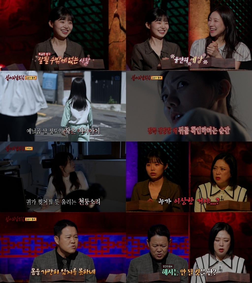 심야괴담회6 9회 최지수, ‘겁쟁이 괴담 마니아’ 44불 도전