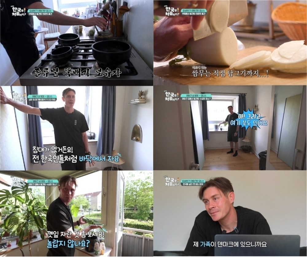 어서와 한국은 처음이지 441회 요나스, 덴마크 집에 만든 ‘작은 한국’